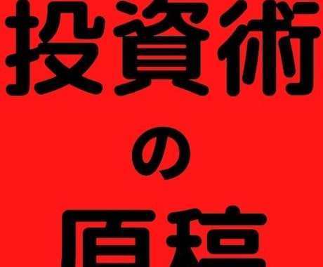 リライト用の原稿【10】記事売ります ライターとして稼いでいく方必見です!! イメージ1