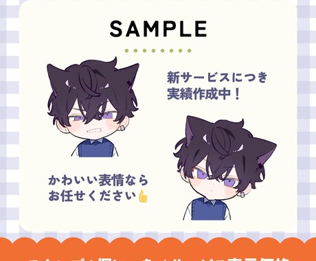 Twitch配信用スタンプ作ります Twitch対応・可愛い表情お任せください イメージ2