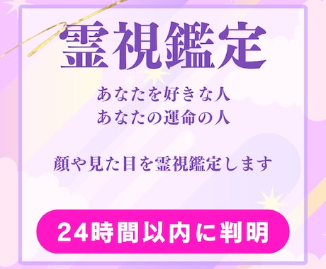 悪用厳禁◆霊視◆で運命の人と巡り逢います ツインレイ、あの人の気持ち、運命の人と縁結び イメージ2