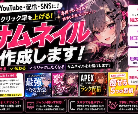 YouTube・SNS用デザインサムネ作成します 魅せる、伝わる、クリックされる イメージ1