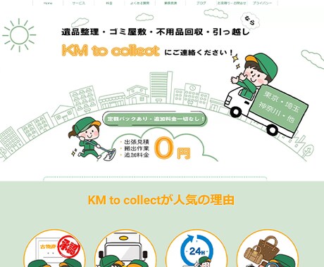 現役WEBデザイナーが丁寧にサイトを制作します 【おしゃれなデザイン】修正・更新付！スマホ対応もバッチリ！ イメージ2