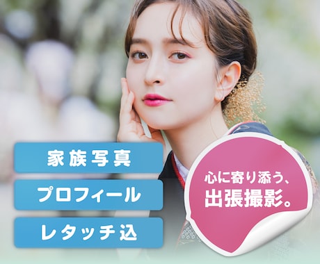 らしさを表現。ビジネスやSNSの写真を撮影します ポートレート・家族・日常の記録。飾らない自然な姿を写します。 イメージ1