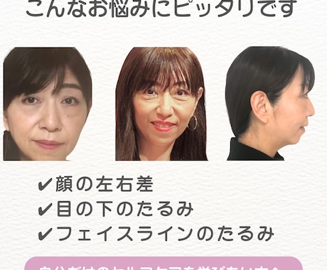 50代からのシワ、たるみ改善顔ヨガ指導します 顔ヨガインストラクターによる、オーダーメイドレッスン イメージ2