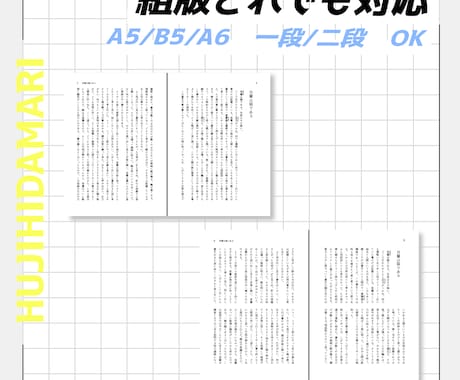 小説同人誌をまるっとデザインします 本文をご用意するだけでOKです！ イメージ2