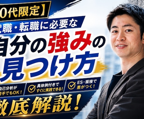 仕事に求められる50の資質を徹底解剖！ます 才能を数値化！50の資質データで「勝てる自分」を徹底解剖する イメージ1