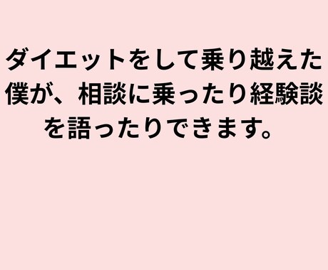 あなたの心に静かに寄り添い、安心できる環境にします 1分からでもお気軽に◎雑談やダイエット話、愚痴や悩みなど イメージ2