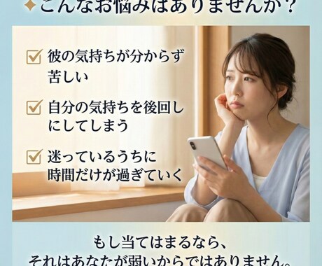 彼の気持ちが分からず迷っている方へ占いで整理します 迷いをひとつずつ整理して、あなたの気持ちを大切にする時間 イメージ2