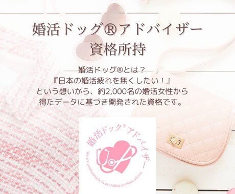 婚活向けファッション、ご提案します 婚活に適した理想の相手を引き寄せるファッション提案 イメージ2