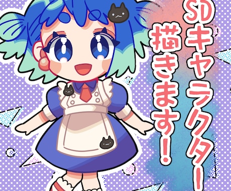 ポップで可愛いデフォルメイラスト描きます 元気で賑やかな雰囲気のイラストをアイコンにしてみませんか？ イメージ1