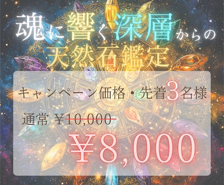 魂の解析☘️潜在意識と魂から、真の天然石を導きます 節目ごとに心を整え、今の魂に共鳴する天然石であなたの軸を調律 イメージ2