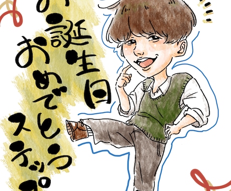 お客様の｢好き｣を重視した素敵な似顔絵描きます イメージ1