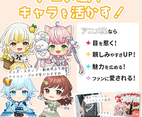 デフォルメイラスト&キャラクターデザイン作ります キャラクターデザインからグッズ用までお任せください！ イメージ2