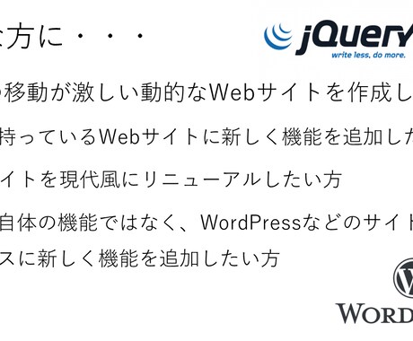動的Webサイトを制作します 現代風の動くページ、多機能のサイトを創る イメージ2
