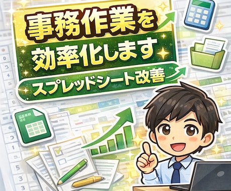 ぐちゃぐちゃなスプレッドシート整理します 使いにくいシートを効率的に整理します業務効率化・見やすく改善 イメージ1