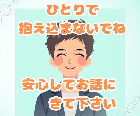 心理カウンセラーが疲れた心を癒し、回復させます メンタルトレーニングで心のケア・回復・強化するサポートします イメージ1