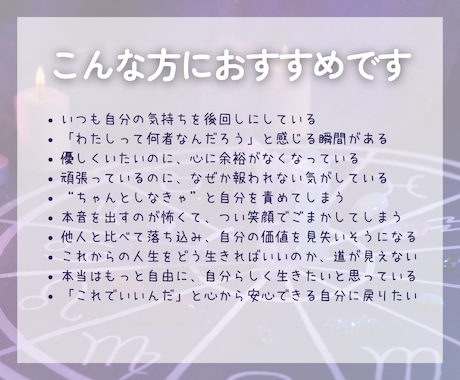 迷いが消える魂の鑑定書＊運命の設計図を読み解きます あなただけのホロスコープ鑑定｜西洋占星術・自己実現・人生 イメージ2