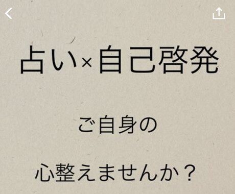 チャット版 占い×自己啓発　あなたの心を整えます 生年月日・血液型・星座からあなたを占います。 イメージ1