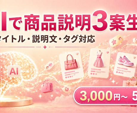 AI商品説明・タイトル・ハッシュタグ自動生成します 商品5点分まとめて生成・5言語対応 イメージ1