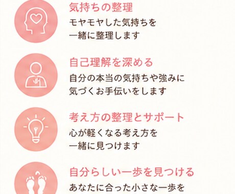 頑張りすぎてしまう女性の心を整理します 居場所がなかった私が寄り添います イメージ2