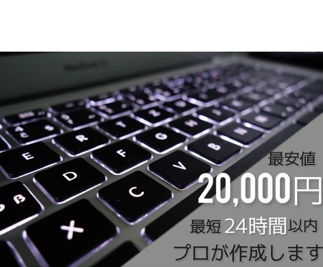ココナラ最安値でプロがホームページを制作致します お任せも承りますのでお気軽にご連絡下さい イメージ1