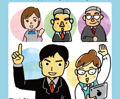 ビジネスに使える目を引くイラストカットを描きます わかりやすいイラストでビジネスPRに！ イメージ2