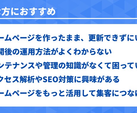 公開後も伴走するサイト保守・運用サービスをします 公開後の不安を解消する保守サポート イメージ2