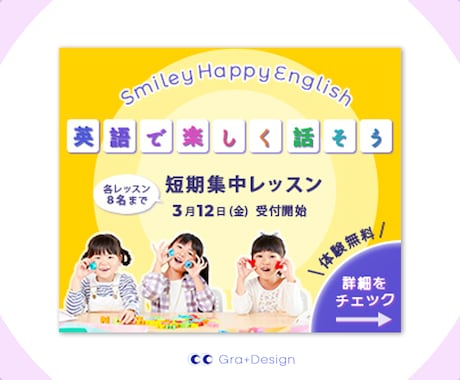 パッと目を引くWeb画像を作成します 【修正無制限】女性向け、POPなデザイン、得意です！ イメージ2