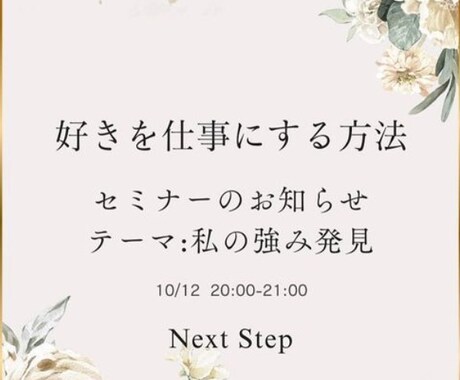 新卒や転職の就活支援をします 決裁権者との繋がりがあるため直接決裁権者と相談ができます。 イメージ1