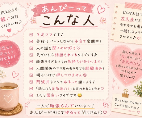 気を遣いすぎて疲れたあなたのお話聞きます 否定せず友達みたいに寄り添います☺️ イメージ2