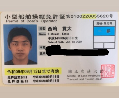 現役小型船舶一級操縦士が免許取得のイロハを教えます 小型船舶免許を取ろうと考えてる方はぜひ！ イメージ2