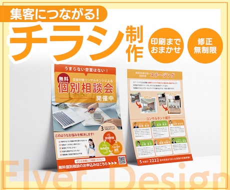 1枚の世界★集客チラシ制作します webデザイナー兼グラフィックデザイナーがデザインする！ イメージ1