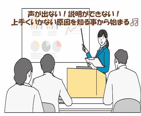 声や話し方を録音分析！改善ポイントをお伝えします 録音データから声や話し方の特徴を分析・改善点をお伝えします！ イメージ2