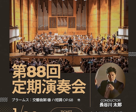 演奏会チラシ・フライヤー　最短2日で作成します 丁寧にヒアリング→じっくりご相談◎納得のデザインに仕上げます イメージ2