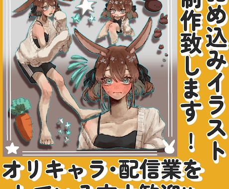 絵柄が選べる！可愛い詰め込みイラスト制作します ご依頼に合わせて可愛いを詰め込みます！商用利用⭕ イメージ1