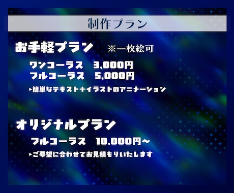 ご予算相談可◎歌ってみた、ボカロ曲のMV制作します 駆け出しクリエイターさん大歓迎◎まずはご相談ください イメージ2