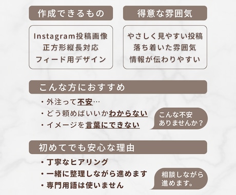 初めてでも安心！Instagram投稿制作します 外注が初めてでも安心して相談できます イメージ2