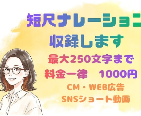 女性の声でナレーションをお届けします イメージ1