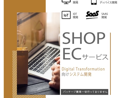 ECショップのウェブシステムを開発します 本物の開発チームで開発します！ イメージ1