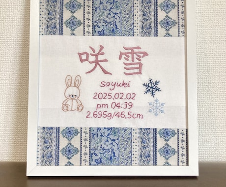 オーダーメイドの手刺繍命名書を作成します お子さんの名前にちなんだイラストを刺繍致します イメージ2