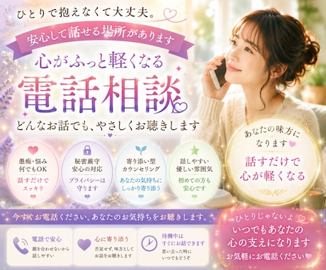 元看護師のセラピストが人生のお悩みお聞きします 体調不良、家族の問題、仕事、育児、人間関係、心理的なお悩み等 イメージ1