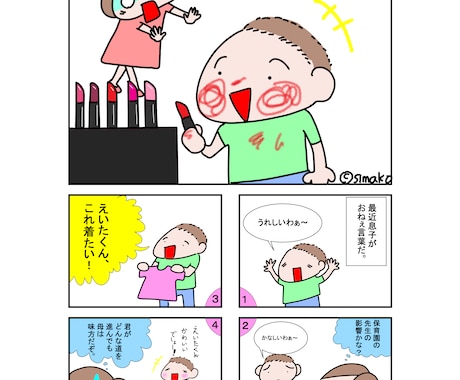 簡単な四コマ漫画を描きます ちょっとした出来事を四コマ漫画に。 イメージ2