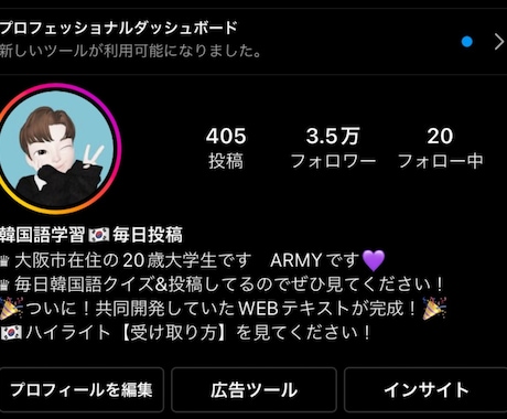 Instagramのアカウント運用をお手伝します インスタのアカウントで3ヶ月でフォロワー1万人獲得実績あり！ イメージ2