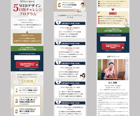 まるっとおまかせ！【集客できる】LP作成します <デザイン制作から実装まで！>高品質なランディングページ制作 イメージ2