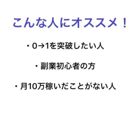 本当は教えたくない！反則的な簡単副業教えます 中高生でも出来る！コピペレベルの副業超入門編(サポート有) イメージ2