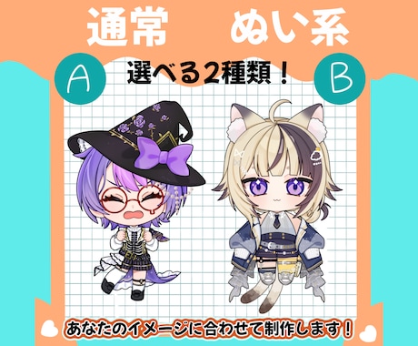 商用OK！男女問わずPOPなミニキャラを制作します リピーター様歓迎！継続依頼でお得＆優先対応あり イメージ2