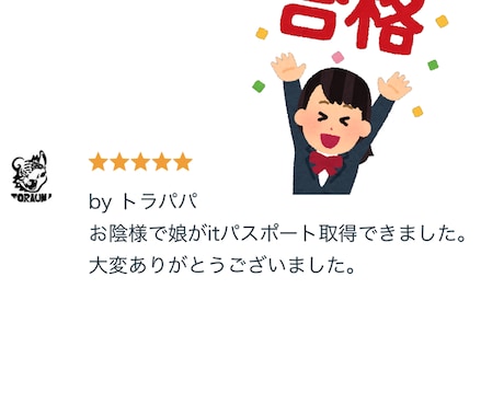 ITパスポートを教えます まずはお気軽にご連絡ください！！！ イメージ2