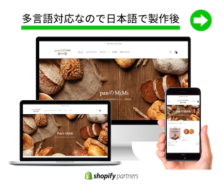 Shopify越境EC（＋2カ国語標準）制作します 「海外へ、あなたの商品や世界観を売りたい」を、形にします。 イメージ2