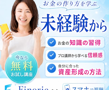 売上UPにつながるWebバナーを制作します 広告バナー・SNS画像・ヘッダー画像を丁寧にデザインします。 イメージ2