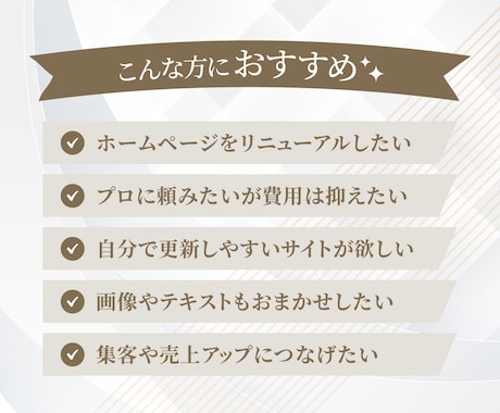 WordPressで高品質なホームページ制作します 【高品質】国内シェアNo.1「SWELL」使用 イメージ2