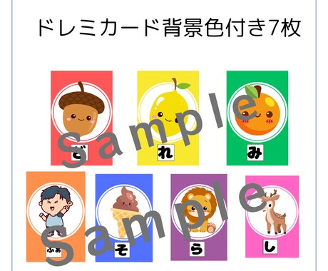 ピアノ&リトミックに役立つレッスン教材を作ります お教室名も入れられるドレミカード！印刷して何度でも!! イメージ2